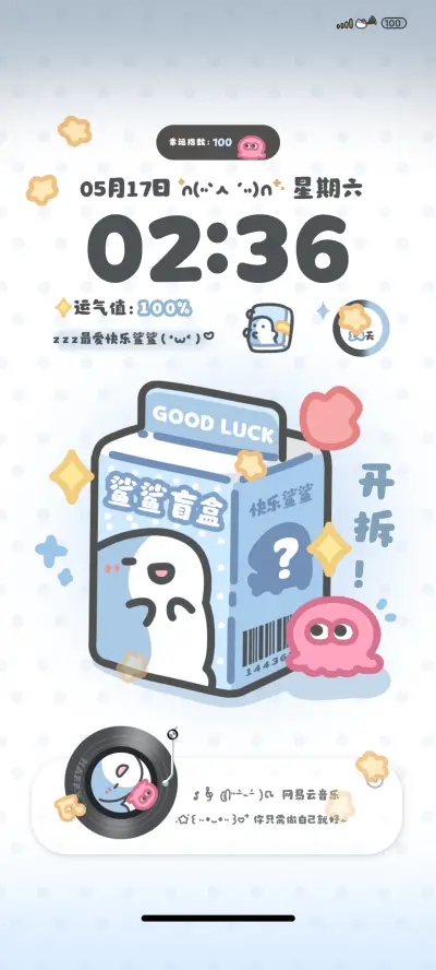 快乐鲨鲨隐藏盲盒