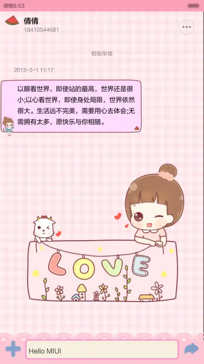 hatty爱的信笺（多功能锁屏，iOS解锁，音乐界面，自由桌面） - Screenshot 15