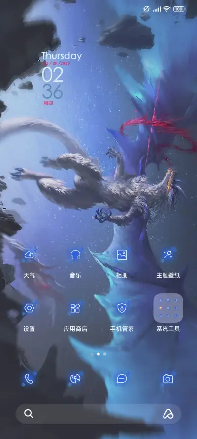 狼与星空 - Screenshot 2