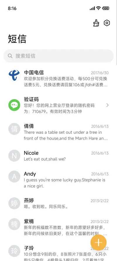 行云 - Screenshot 7