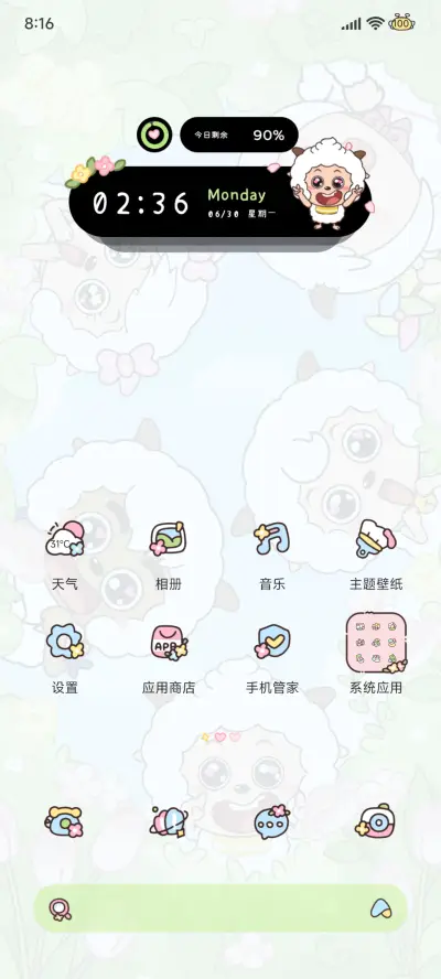 懒羊羊 可爱探头 - Screenshot 6