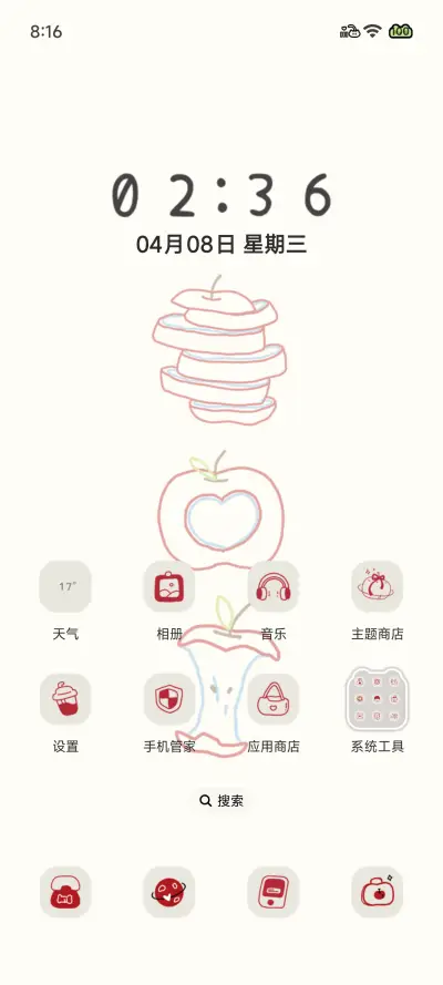 一颗苹果 - Screenshot 7