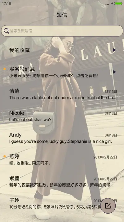 路过青春 - Screenshot 7