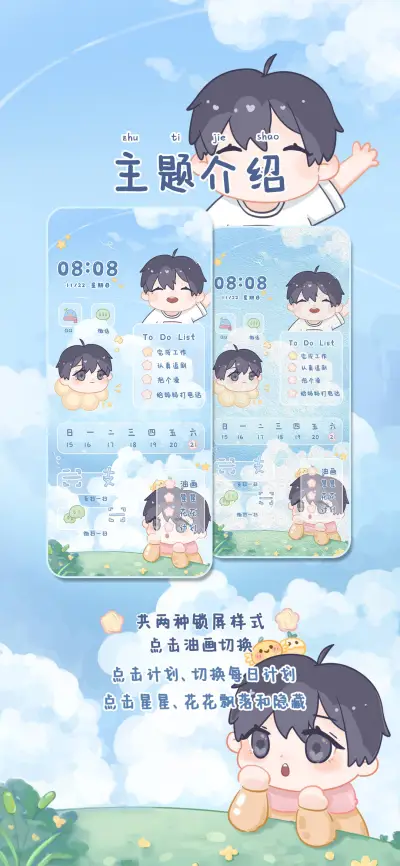 百事可爱 - Screenshot 2