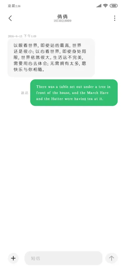 兰米黑圆体 - Screenshot 3