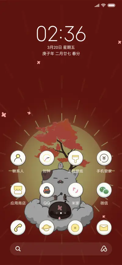 阿猫陀佛 - Screenshot 2