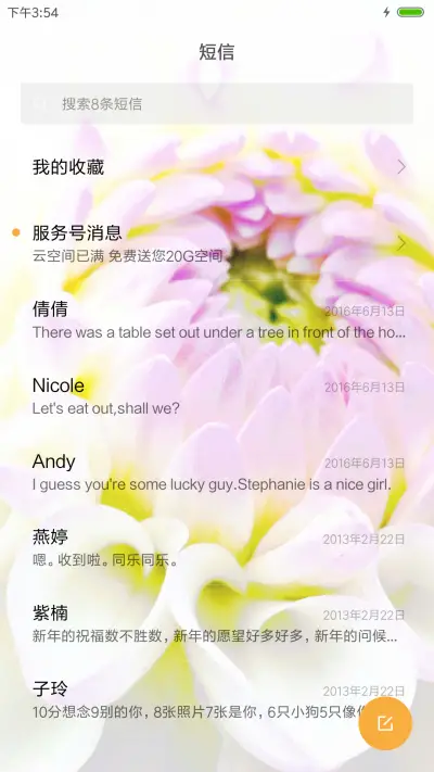 城乡结合 - Screenshot 7