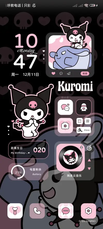 酷洛米巴库的冒险 - Screenshot 2