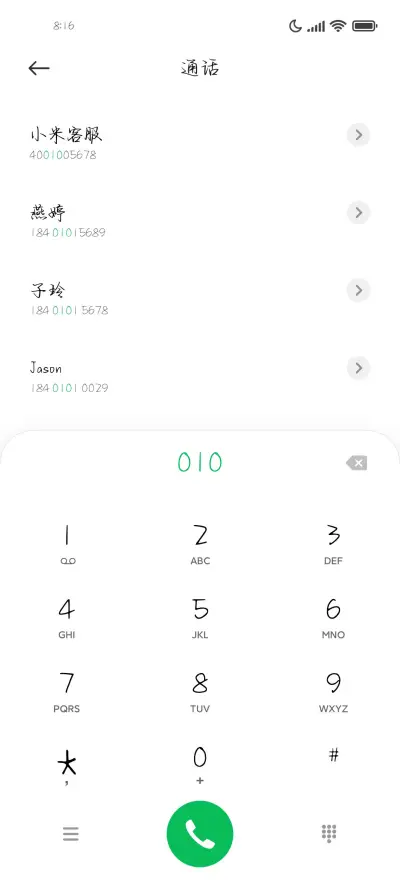 白鹤观察笔记 - Screenshot 2