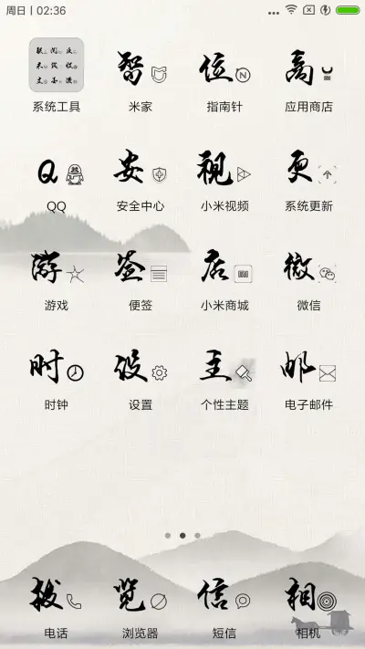 国风 - Screenshot 3