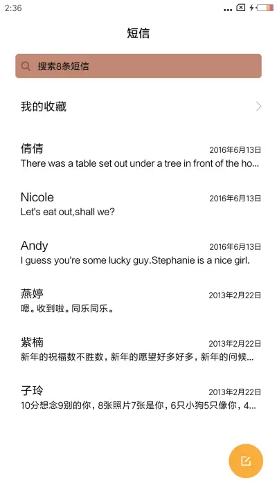旅行日记 - Screenshot 6