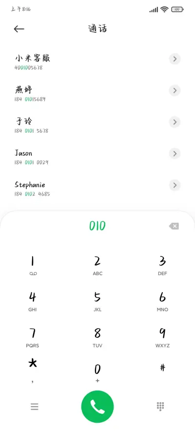 爱是全部的心跳 - Screenshot 1