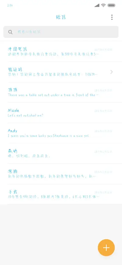 冬天里的交响曲 - Screenshot 2