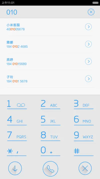 凝望 - Screenshot 4