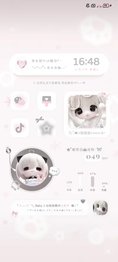 自定义 窝喜欢泥 - Screenshot 3