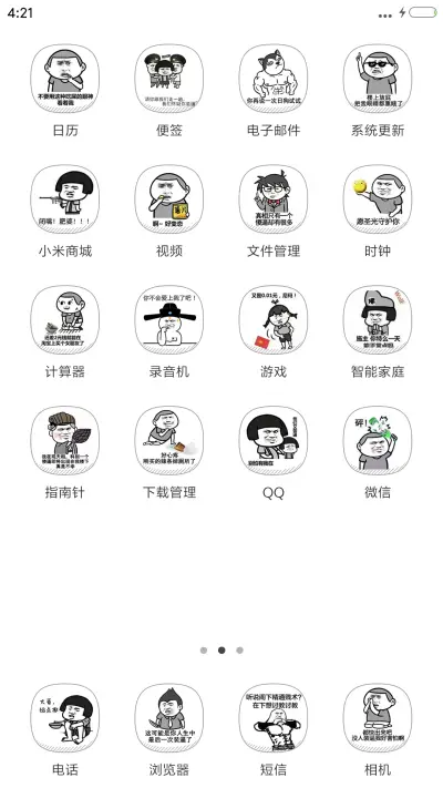 搞笑逗比666（好评返现+锁屏app+5壁纸） - Screenshot 3