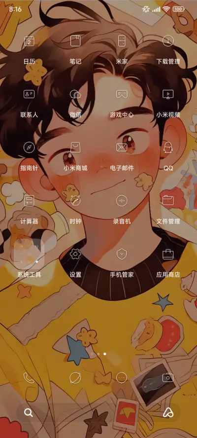 多巴胺男孩 - Screenshot 3