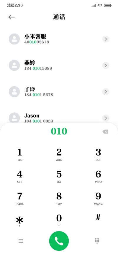 腾祥瀛宋简W9 - Screenshot 2