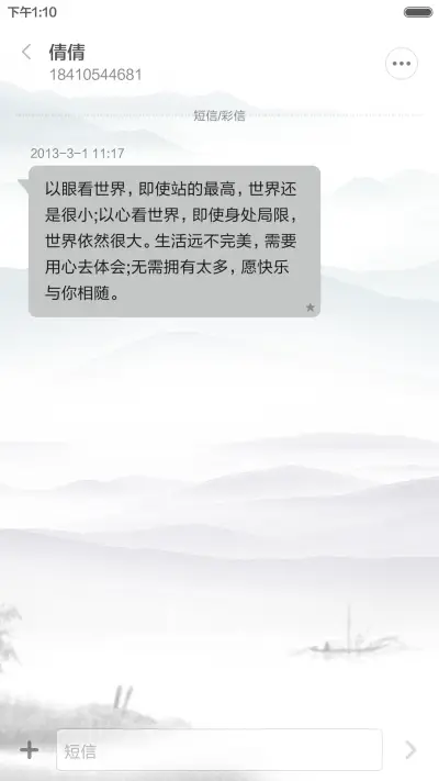 纸上谈兵 - Screenshot 8