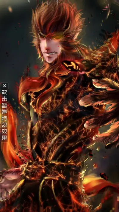 AE熔岩大圣 - Screenshot 1