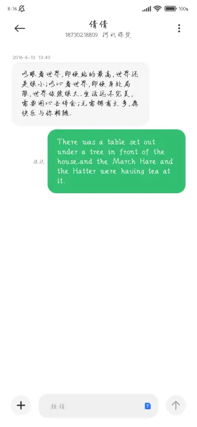 明月送清辉 - Screenshot 4