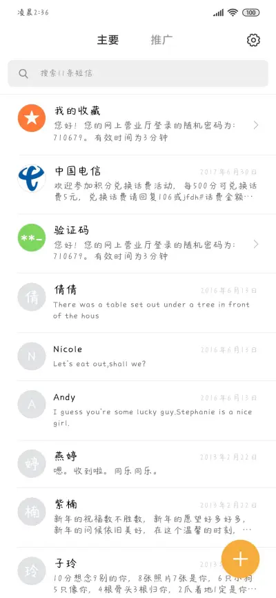 少年征途 - Screenshot 2