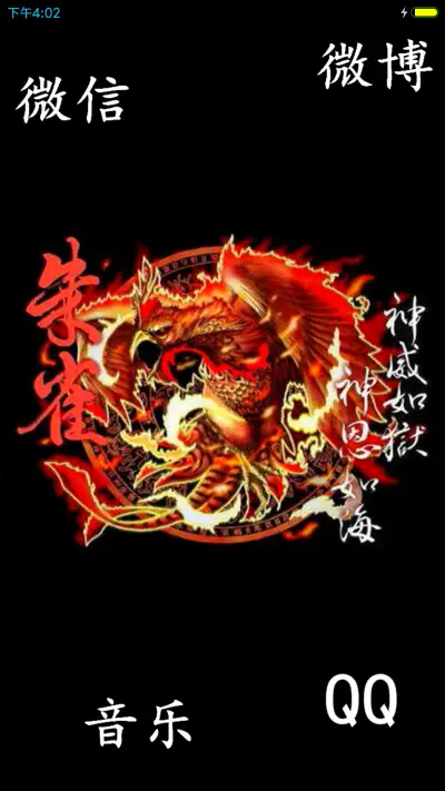 青龙 - Screenshot 5