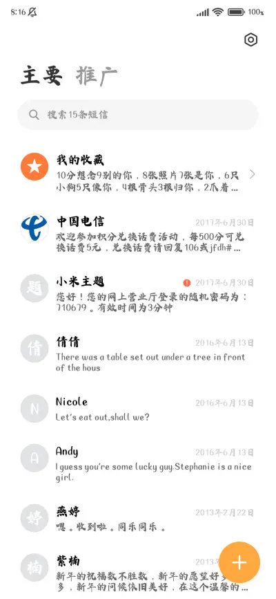 鲸饮未吞海剑气横秋 - Screenshot 3