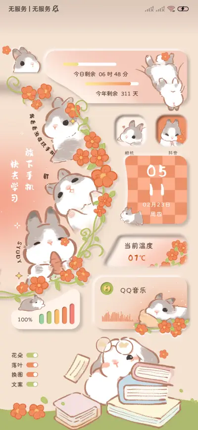 春日小兔顶峰相见 - Screenshot 2