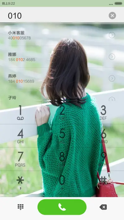 爱到荼蘼 - Screenshot 6