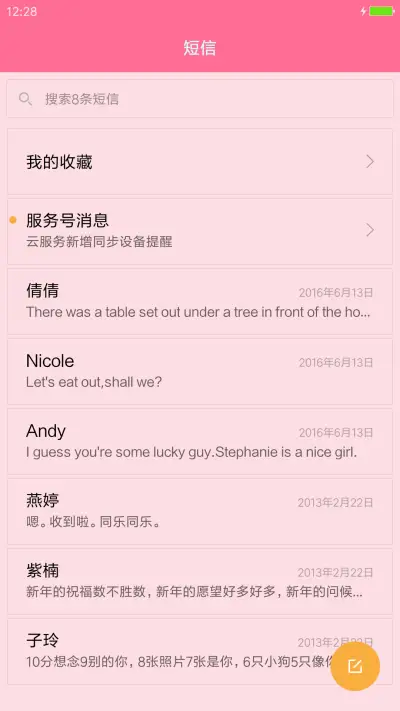 简爱 - Screenshot 7