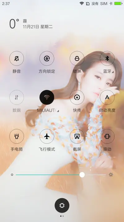 刘亦菲 - Screenshot 5