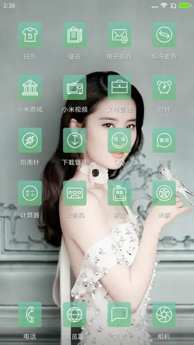 刘亦菲 - Screenshot 3