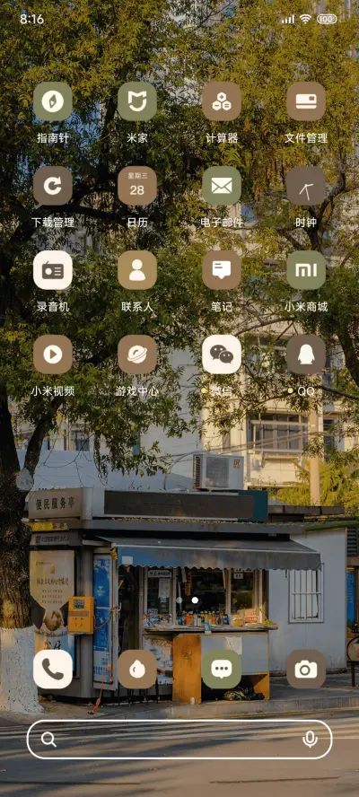 梧桐枝桠疯长 - Screenshot 4