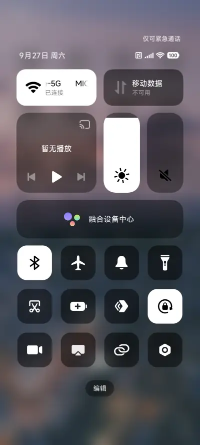 超级澎湃景深 - Screenshot 5