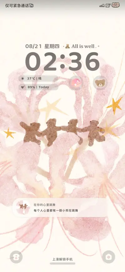 Pro多图 小熊跳舞 - Screenshot 2