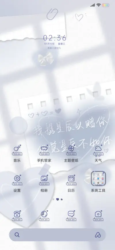 光影浪漫 至死不渝 - Screenshot 3