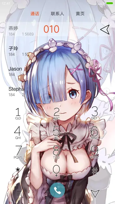 波动少女-蕾姆的膝枕 - Screenshot 9