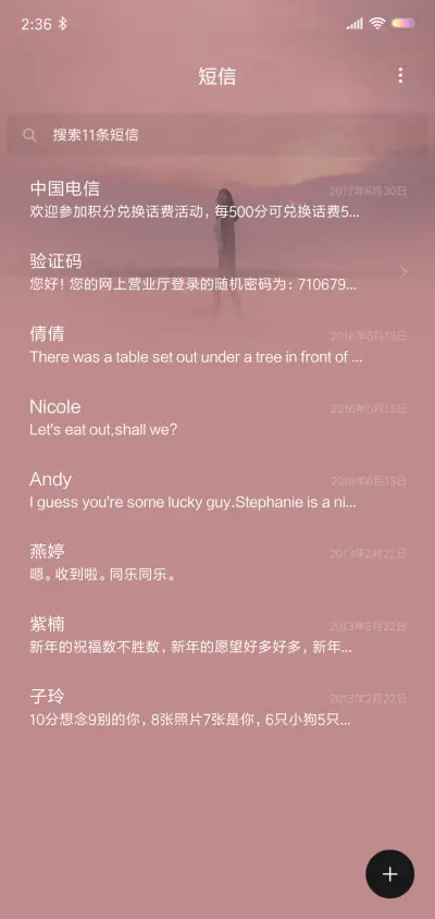 暖系少女 - Screenshot 7