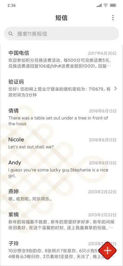 鼠年 鼠你有钱 - Screenshot 7