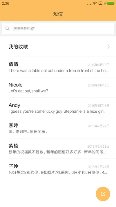 等待 - Screenshot 7