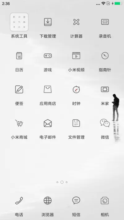 念白 - Screenshot 3