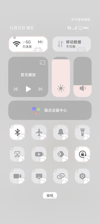茶白 - Screenshot 6