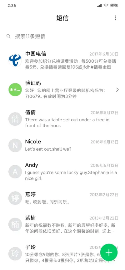 湖光山色 - Screenshot 7