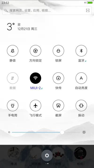 中国风 观心 - Screenshot 5