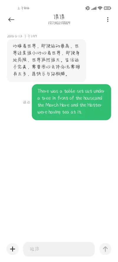 暗恋藏在答题卡后 - Screenshot 4