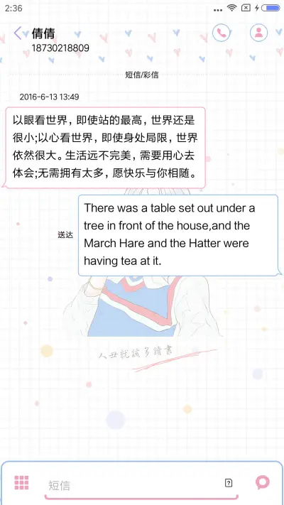 人丑就要多努力 - Screenshot 8