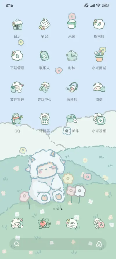 治愈青青小羊 - Screenshot 3