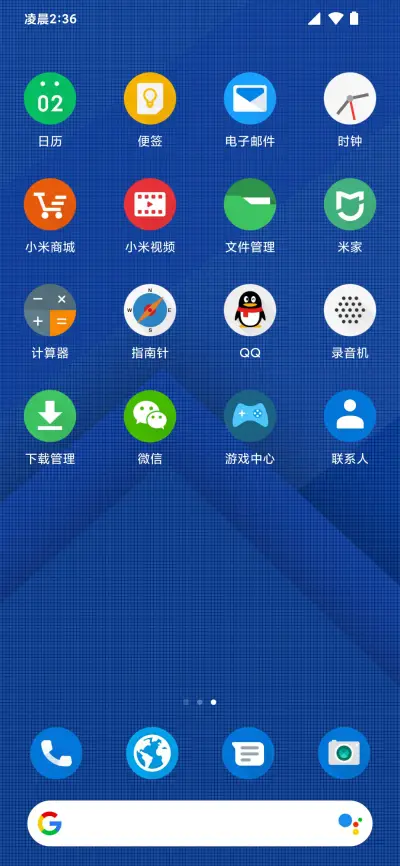 Android Q - Screenshot 3