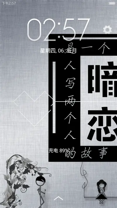 喜欢就该说出来 - Screenshot 1